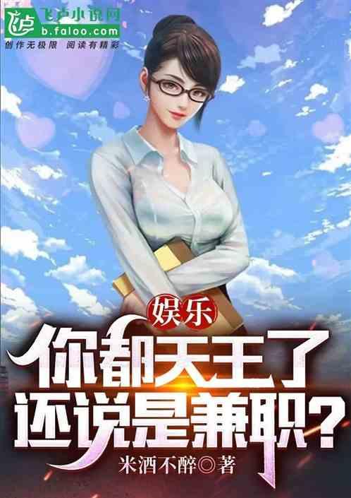 娱乐吃瓜酱兼职,揭秘娱乐圈幕后故事，带你领略明星幕后生活